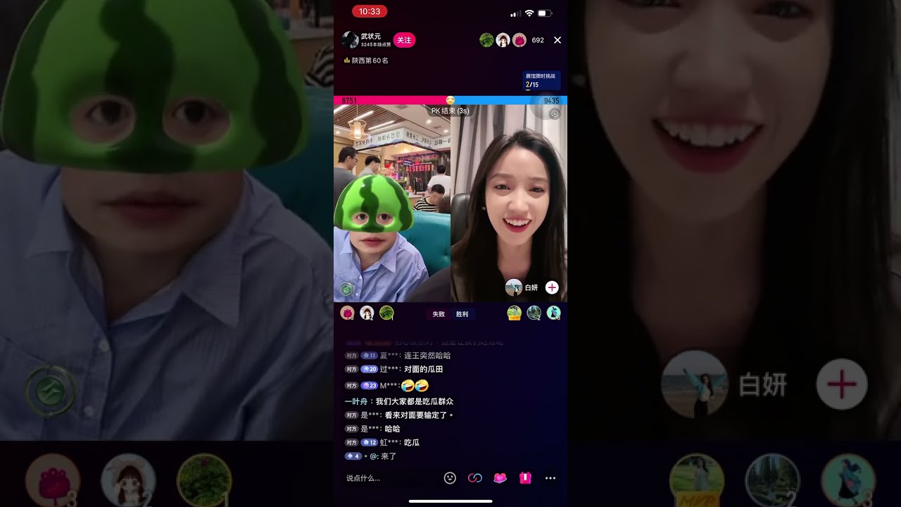 【超高甜❤️ 黑粉慎入】武狀元13.7.2024直播📎劉擎🔗白妍