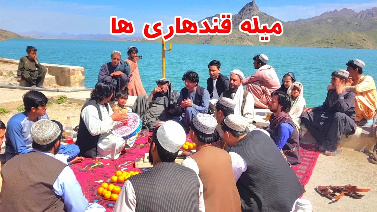 بندار به سبک کندهاری 👍👍 #kandahar  #قندهار