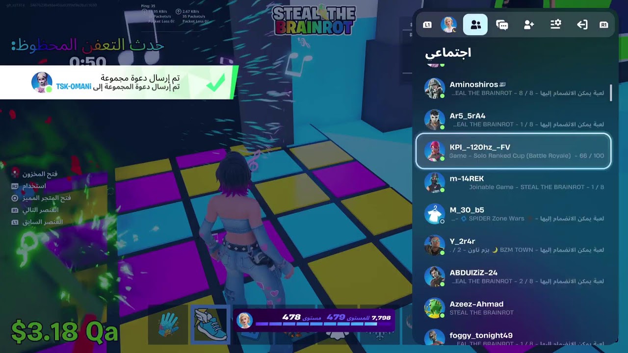 تريد ماب السرقه فورت