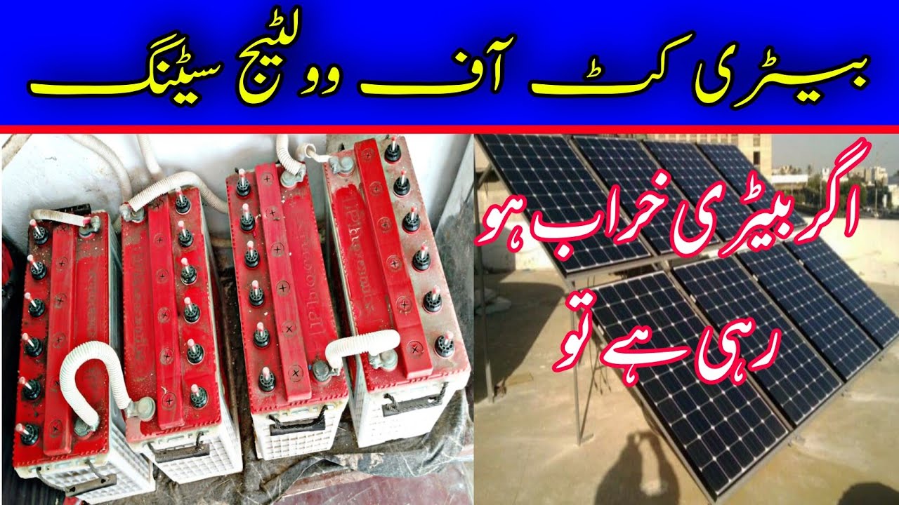 Battery Cut Off Voltage And Float Voltage