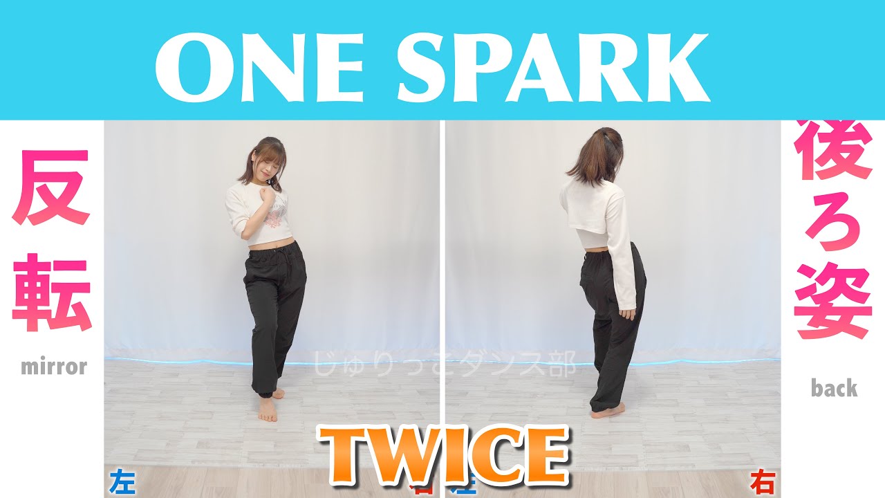 【反転スロー】TWICE -  ONE SPARK | Dance Tutorial | Mirrored + Slow music