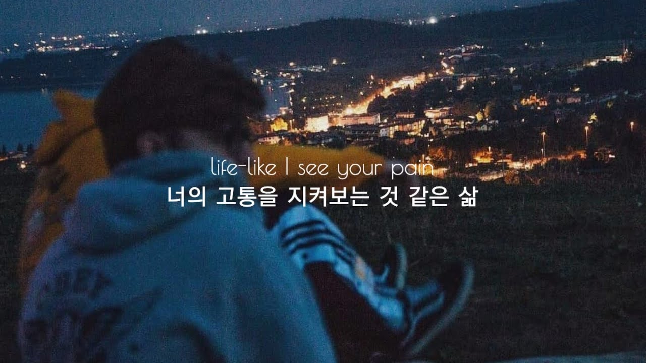 내게 등 돌리지 말아 줘 : Finding Hope (파인딩 홉) - Strangers [가사해석/번역/자막/Lyrics]