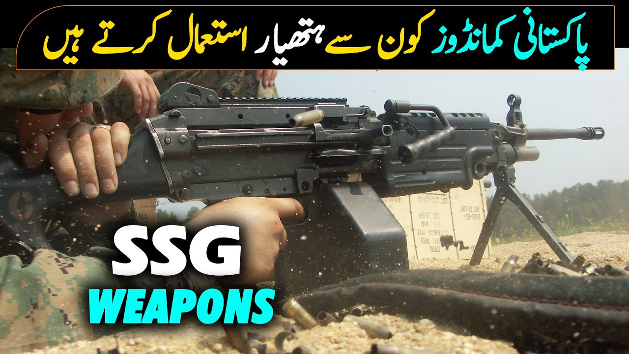 Pak Army SSG Commandos Weapons 2020 | Weapons used by SSG Commandos of Pakistan