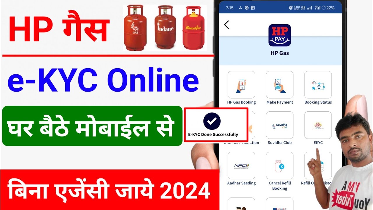 LPG gas e-KYC kaise kare !! HP Gas e-KYC online !! HP gas e-KYC kaise kare 2024 !! Gas e-KYC online