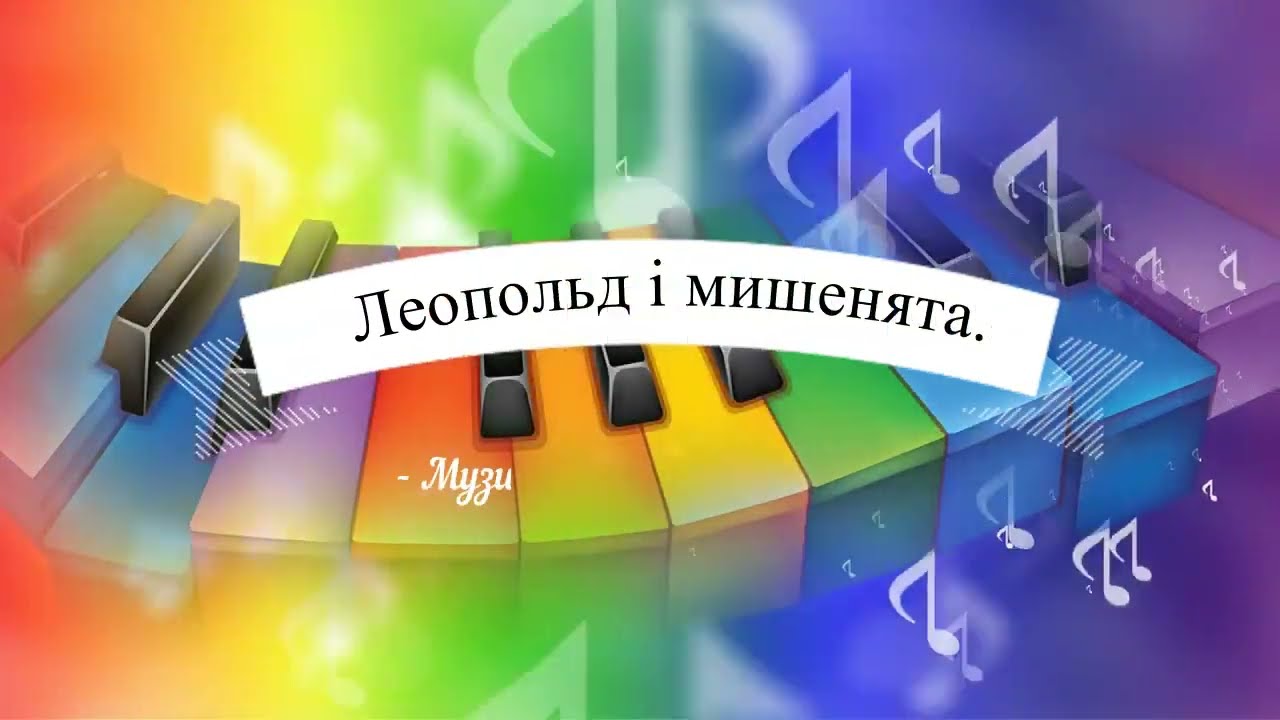 Музично-дидактична гра 