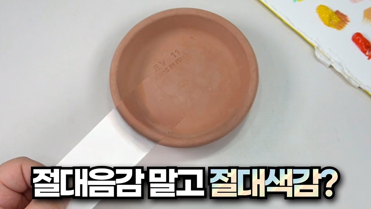 실제 물건 색상과 똑같이 만들어 보았습니다