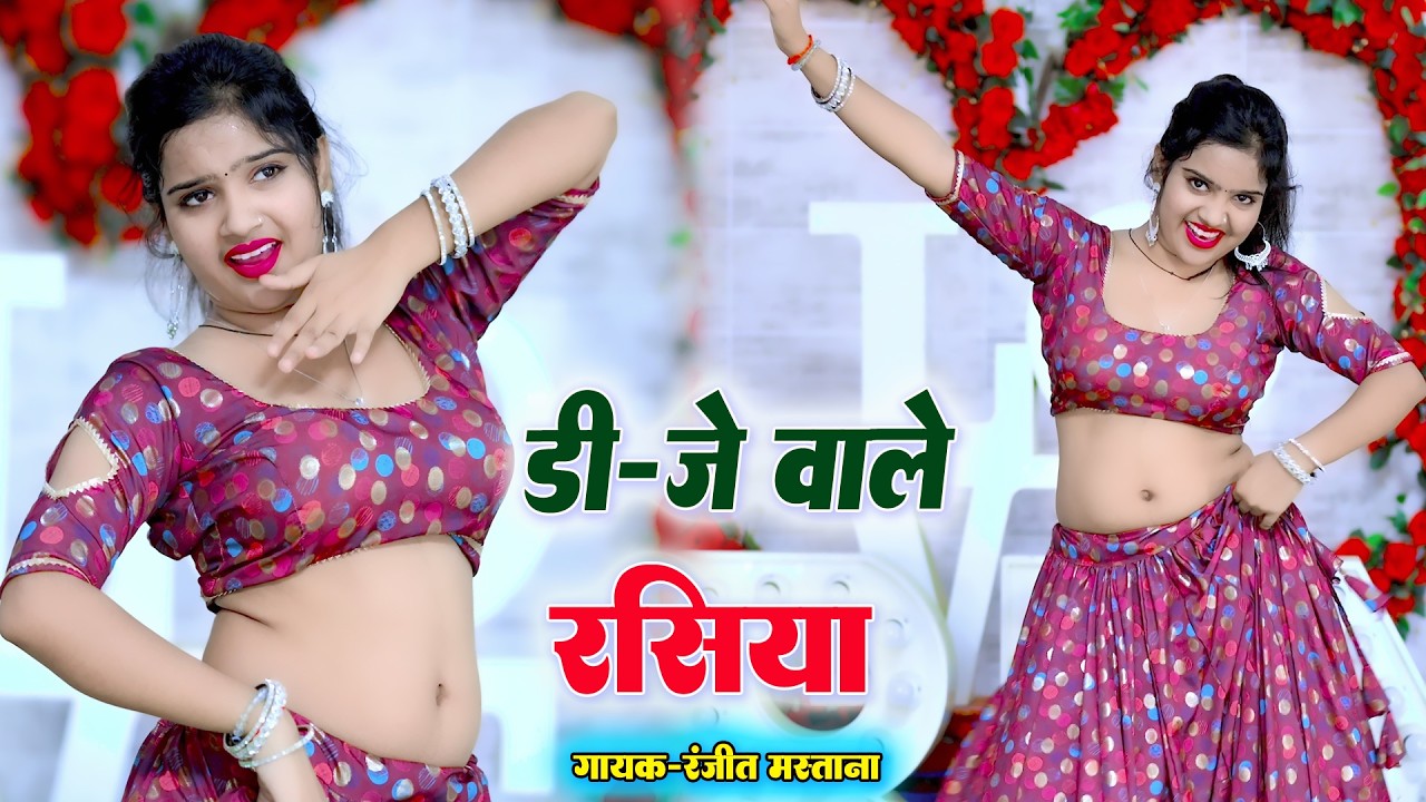 एक से बढ़कर एक मजेदार रसिया💞💞💞Non stop Rasiya 💔 Gayak Pappu Kushwaha