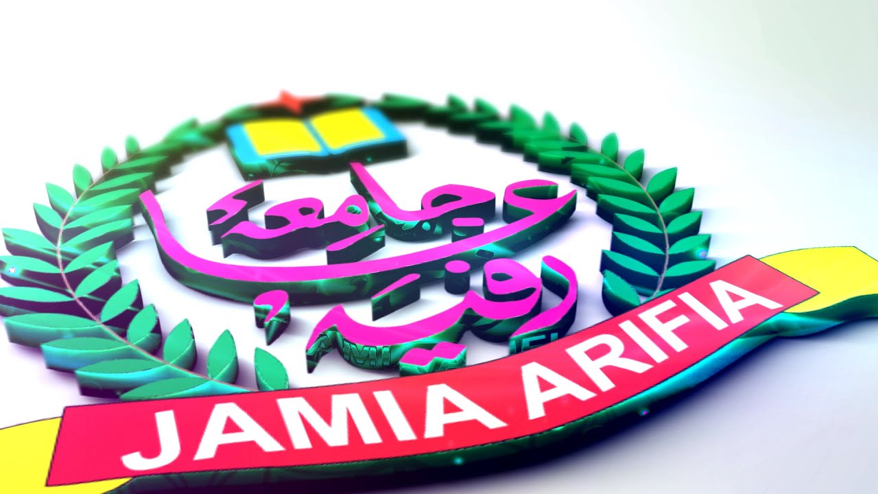 Jamia Arifia | جامعہ عارفیہ | जामिया अरीफ़िया