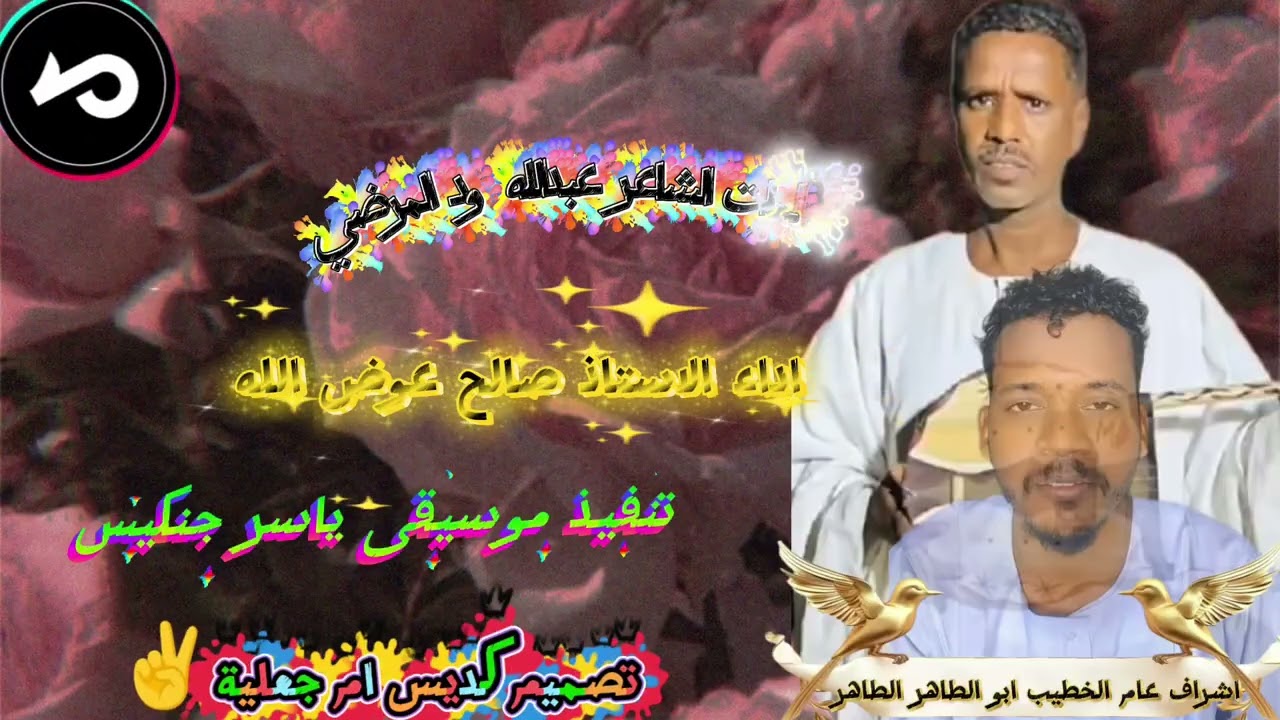 جديد الاستاذ صالح عوض عوض الله 