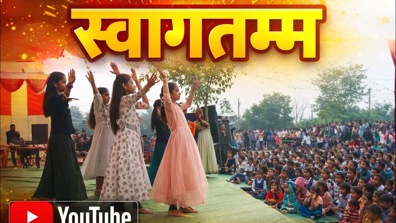 @रnjeet स्कूल कार्यक्रम