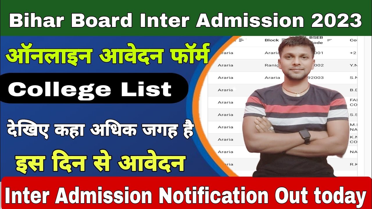Bihar Board inter admission form 2023 kaise bhare|bseb inter admission college list 2023 jari|