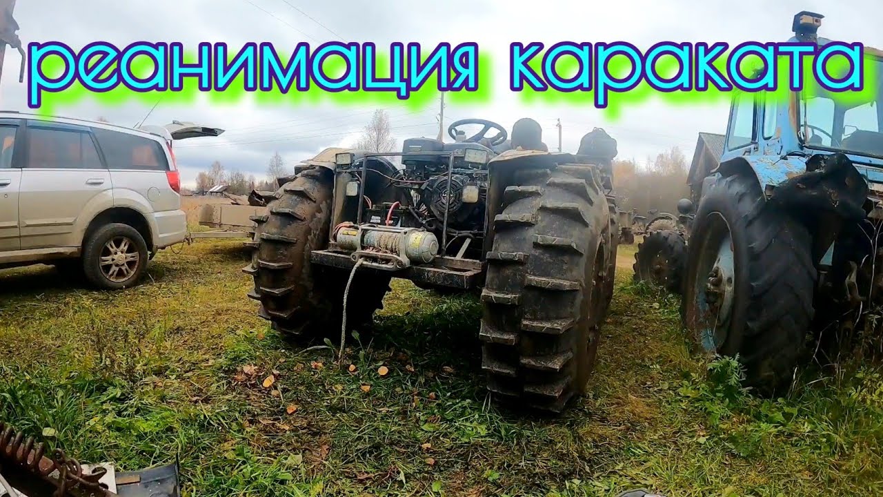 Ремонт караката Жук 35.