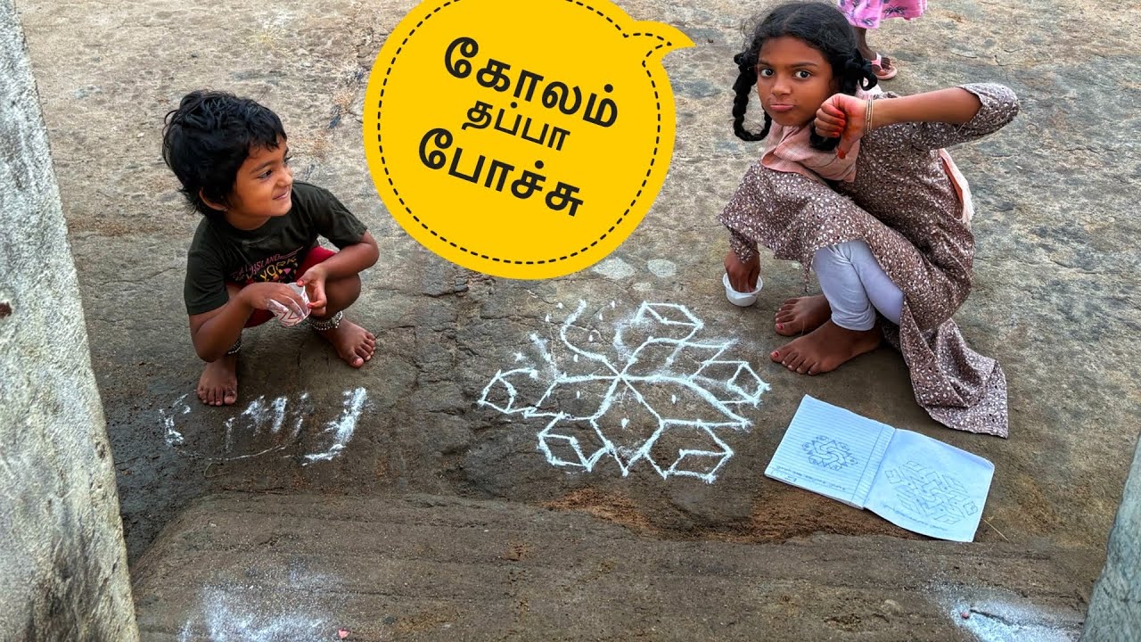 கோலம் போட தெரியல 😥 || Family Fun Vlogs