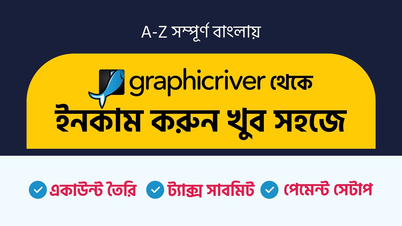 Graphicriver A-Z Bangla Tutorial | How to Become a Graphicriver Author | Account Create | #MH