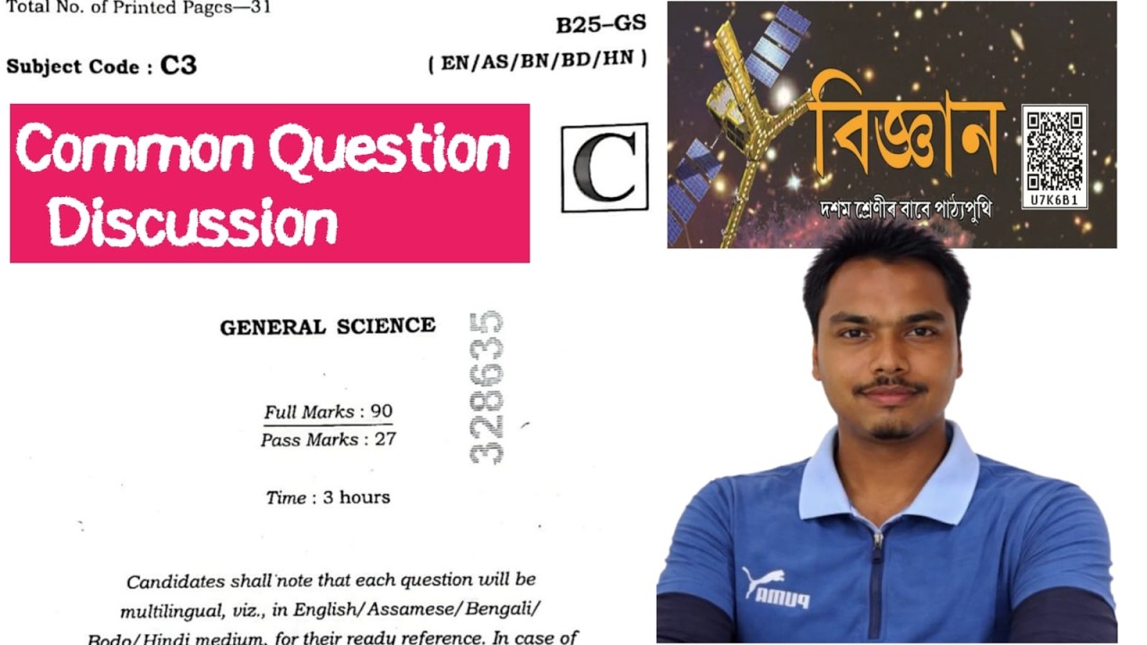 HSLC G.Science Important Questions || Revision Questions