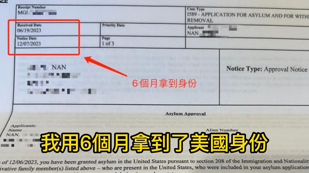 我用6個月時間，拿到了美國身份。也找到了適合我的工作。