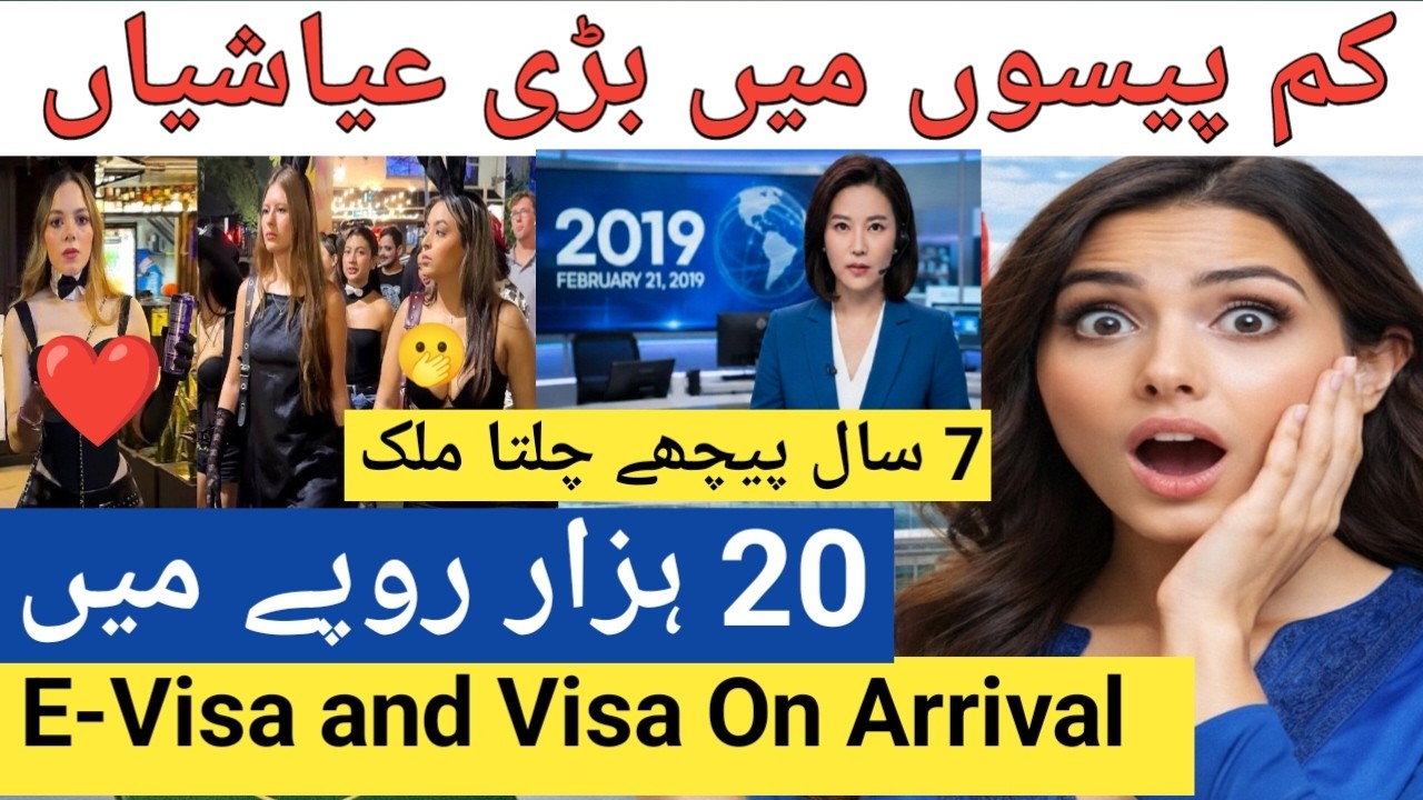 Visa On Arrival On Pakistani Passport 2026 | Amazing Facts and Easy To Move In 2026 | Kalas Studio 