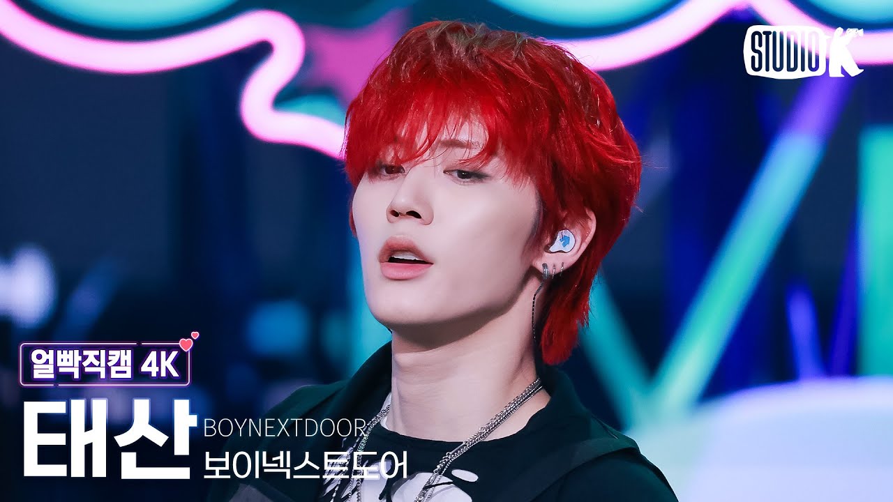 [얼빡직캠 4K] 보이넥스트도어 태산 'I Feel Good' (BOYNEXTDOOR TAESAN Facecam) @뮤직뱅크(Music Bank) 250516