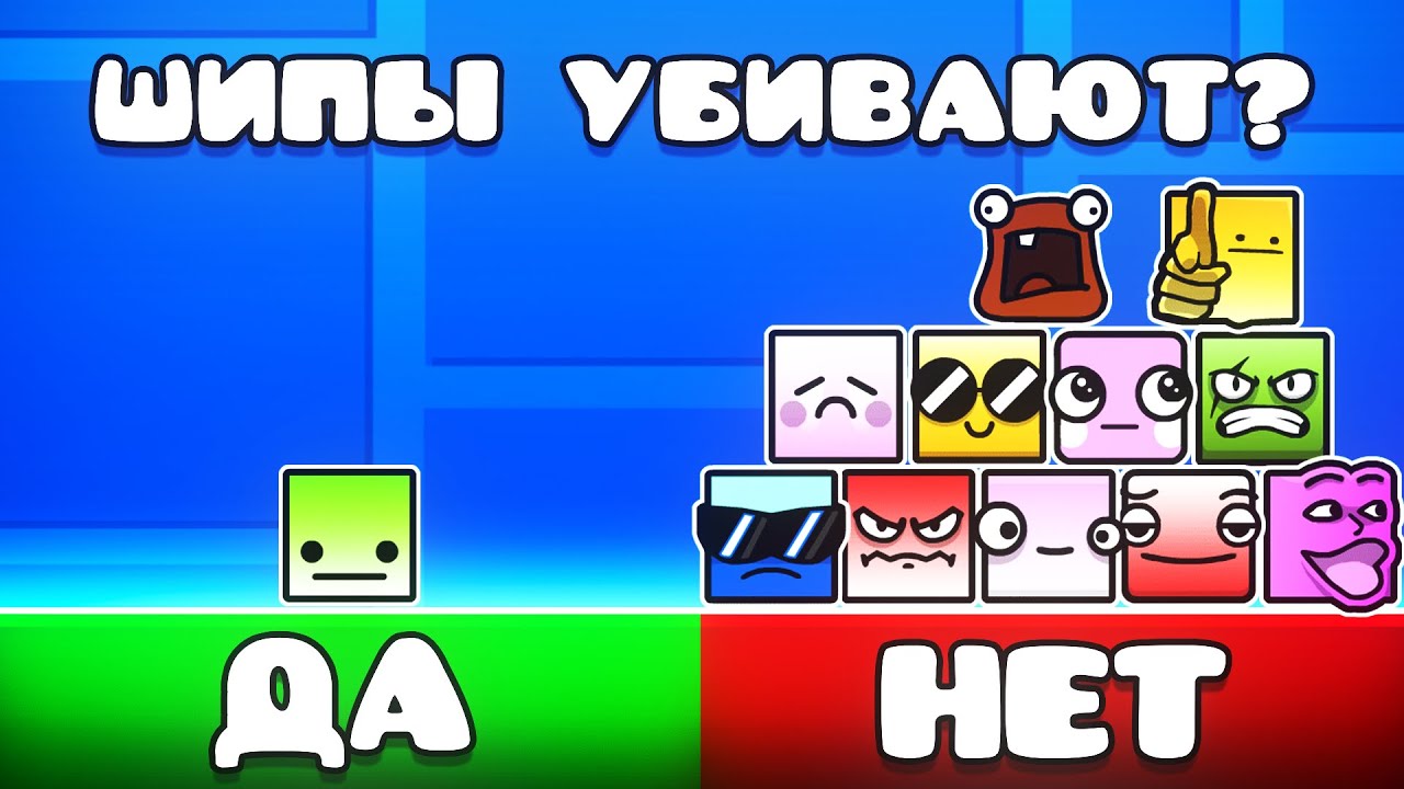 100 игроков отвечают на ВОПРОСЫ по Geometry Dash