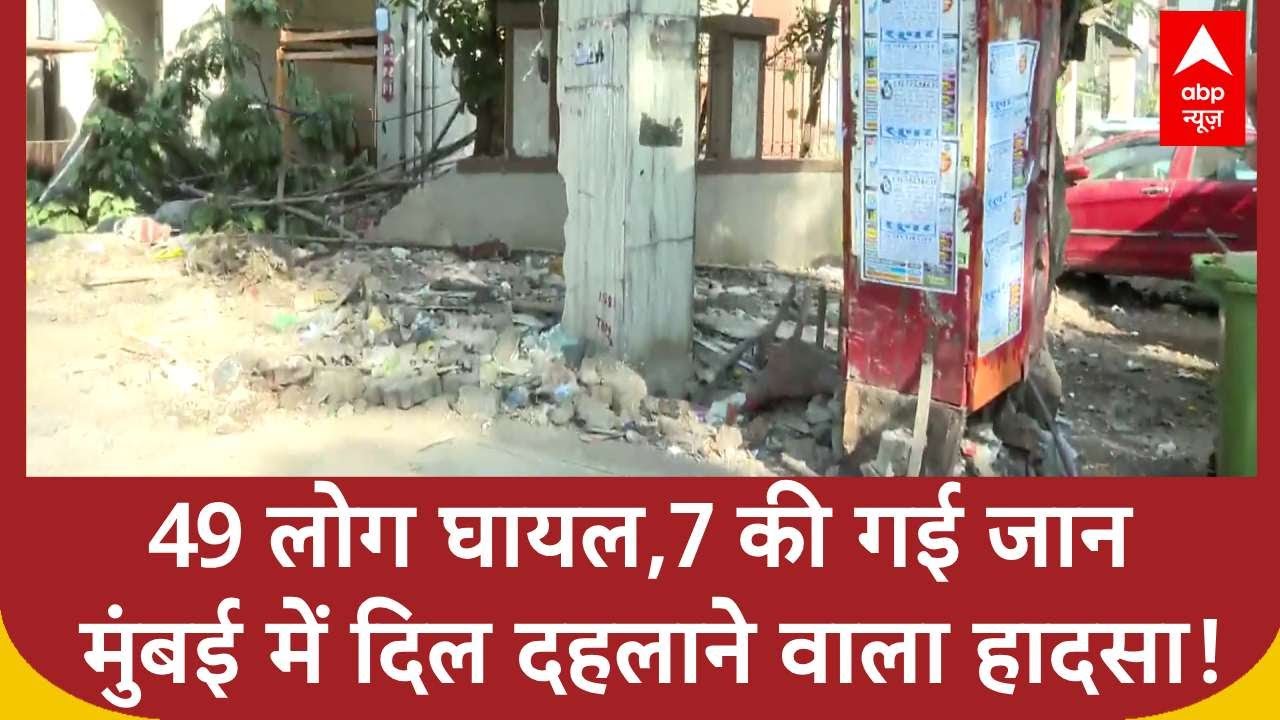 Kurla Bus Accident : 49 लोग घायल,7 की गई जान.. मुंबई में दिल दहलाने वाला हादसा!