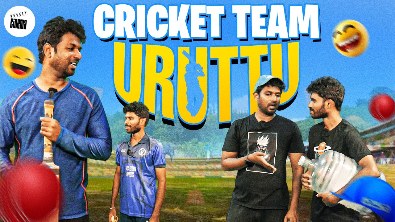 Cricket Team Uruttugal | Joshua and Nirmal | Pocket Cinema - Cone Ice