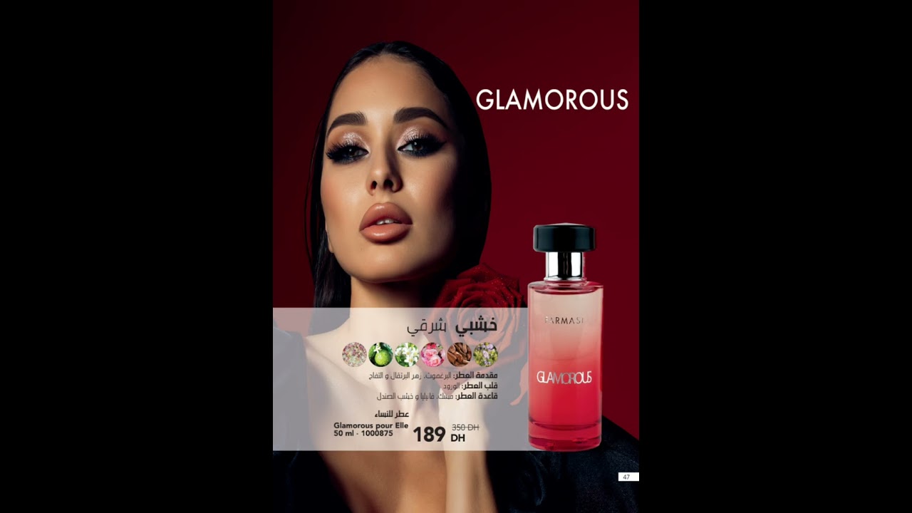 كطالوك Farmasi turky لطلب التسجيل مجانا تواصلو معنا 0639687918