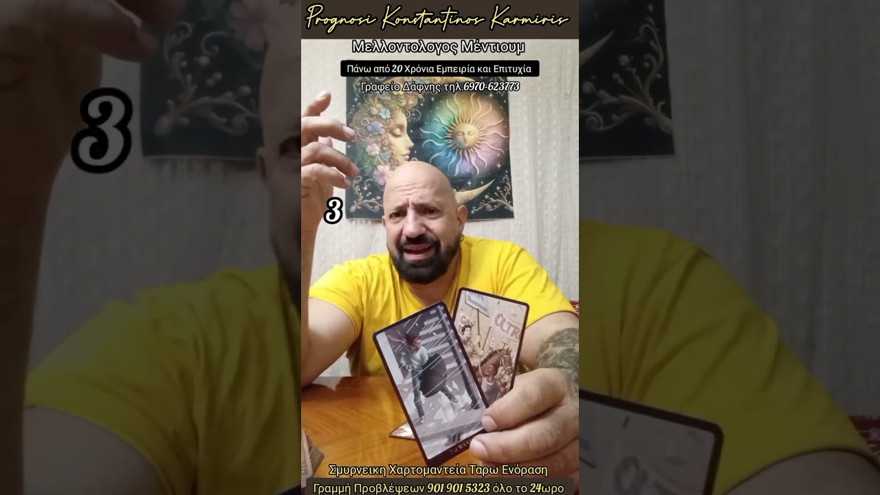 Ταρω💞 Τα Αισθήματα του για Εσένα... Prognosi Konstantinos Karmiris...