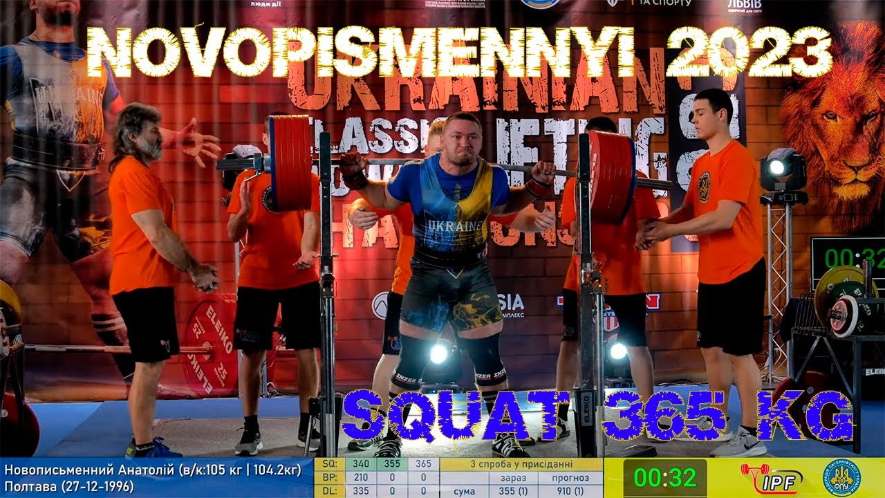 Novopismennyi Ukraine powerlifting  2023 / 940kg total