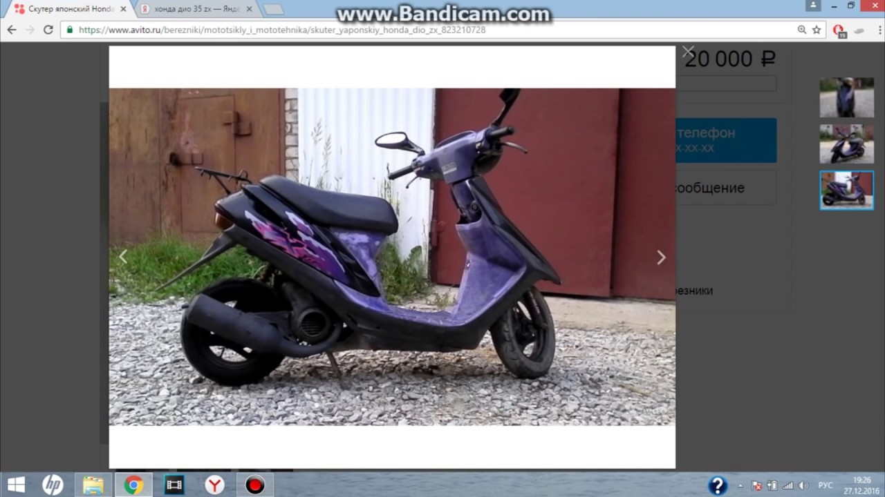 Обман на авито! Honda Dio 35 ZX