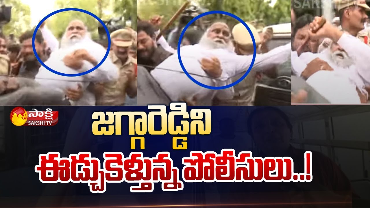 Police Arrest Congress Leaders | Revanth Reddy | Jagga Reddy | Mallu Bhatti Vikramarka | Sakshi TV