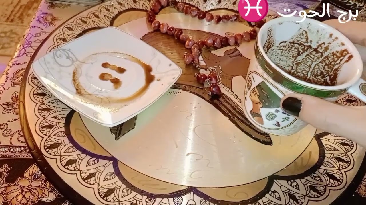 برج الحوت♓ كل ده شايله جواك ومحدش حاسس بيك وحبيبك اكثر حد اذيك نصره وفرحه مكتوبه لك 🤲