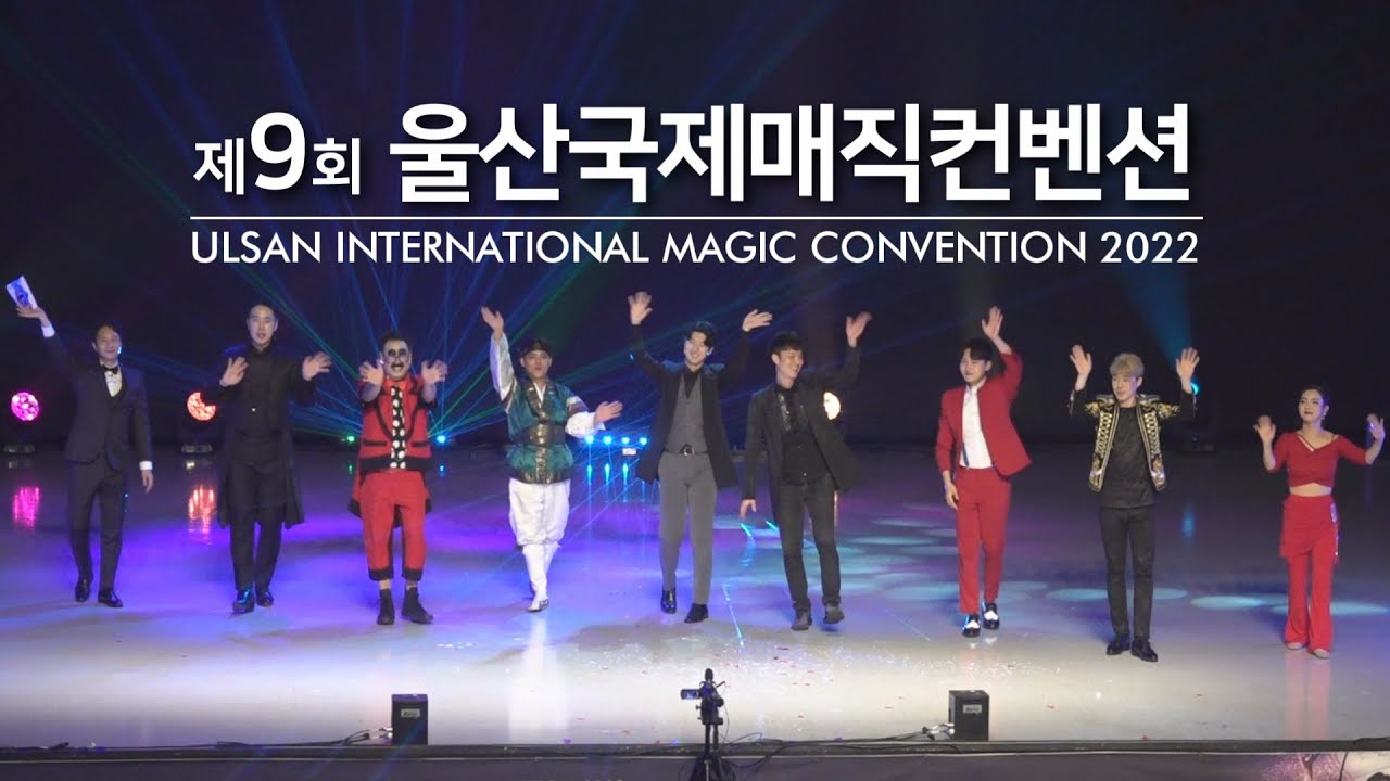 9th Ulsan International Magic Convention (World Great Magic Show) Day2