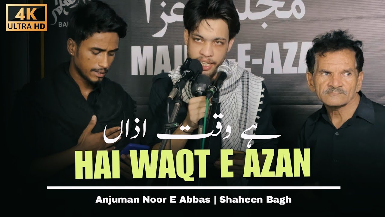 Hai Waqt E Azan | है Waqt e आज़ान | Anjuman Noor E Abbas Shaheen Bagh | Babul Ilm Shabbedari 2024