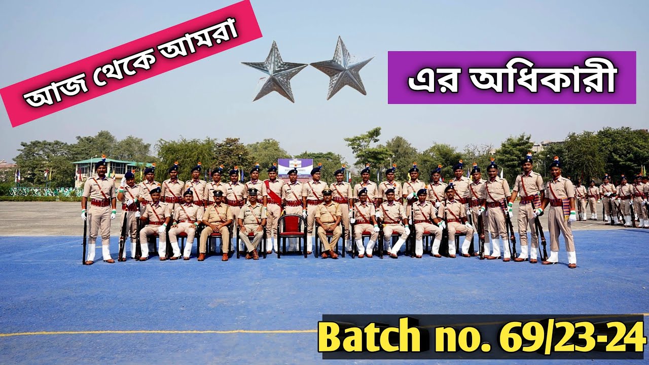 আজ থেকে আমরা sub inspector || Passing out parade || দীর্ঘ 13 মাসের ট্রেনিং এর আজ শেষ। [bengali]