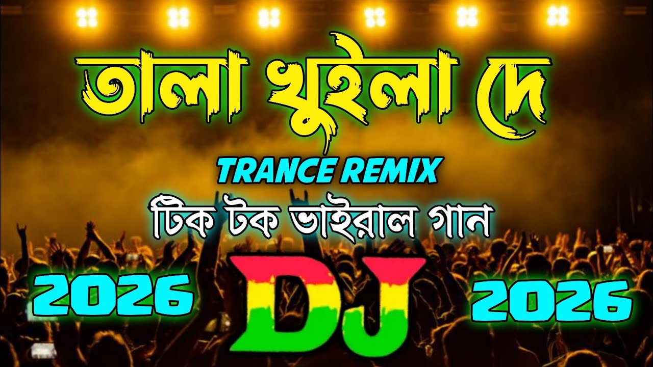 Tala Khuila De | Dj Trance  Remix Tik Tok viral Gan Dj Gan 2026 | New Viral Dj Song |