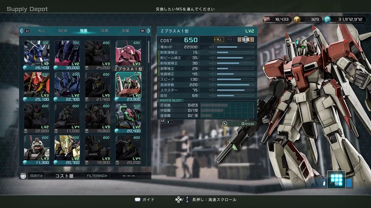 【バトオペ2/アドバイス求】調整機体で遊ぶ