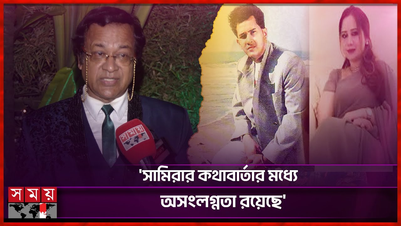 এতদিন পর সালমান শাহ ‘হ ত্যা’ প্রমাণ করা কষ্ঠসাধ্য হবে: পীরজাদা হারুন | Salman Shah | Samira