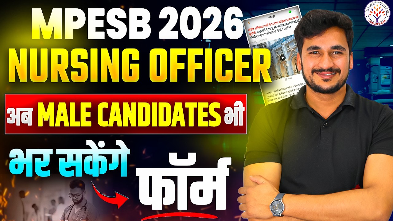 MP Nursing Officer Vacancy 2026 Latest Court Update | MP Nursing High Court Update | MPESB|Vikas Sir