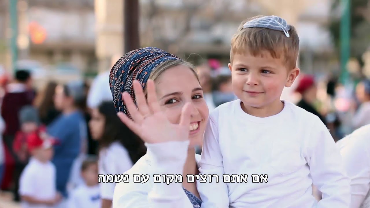 יום העצמאות תשע