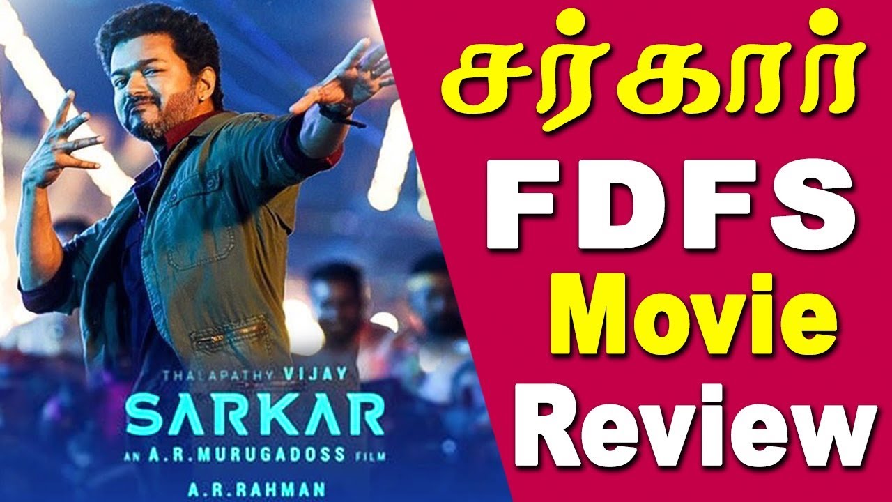 sarkar fdfs review | sarkar public review | sarkar first show sarkar movie review | tamil news live