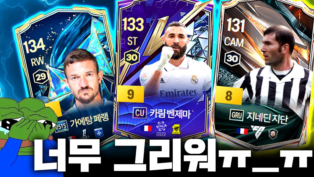 팔았던 선수가 그리워진 적.. 다들 있으신가요..?