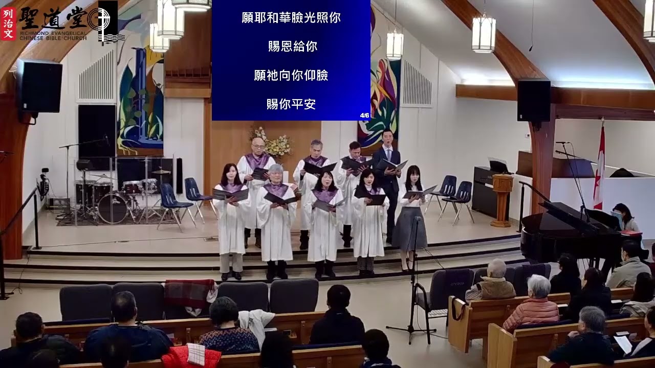 2026/02/01 詩班獻詩《祝福》
