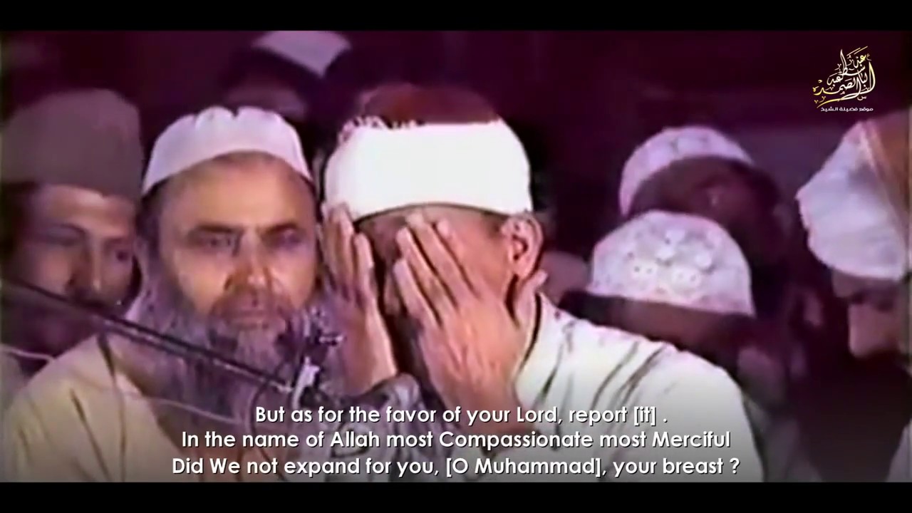 Sheikh Abdul Basit Abdul Samad - Surat Al-Duha and interpretation - Pakistan 1987 -