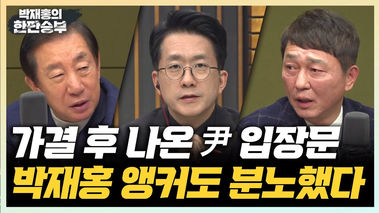박재홍 앵커 