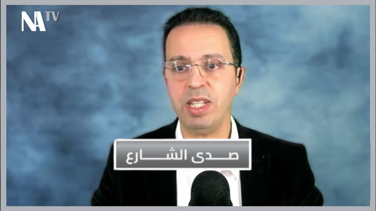 لطفي دوبل كانون | صدى الشارع 28 جانفي 2026