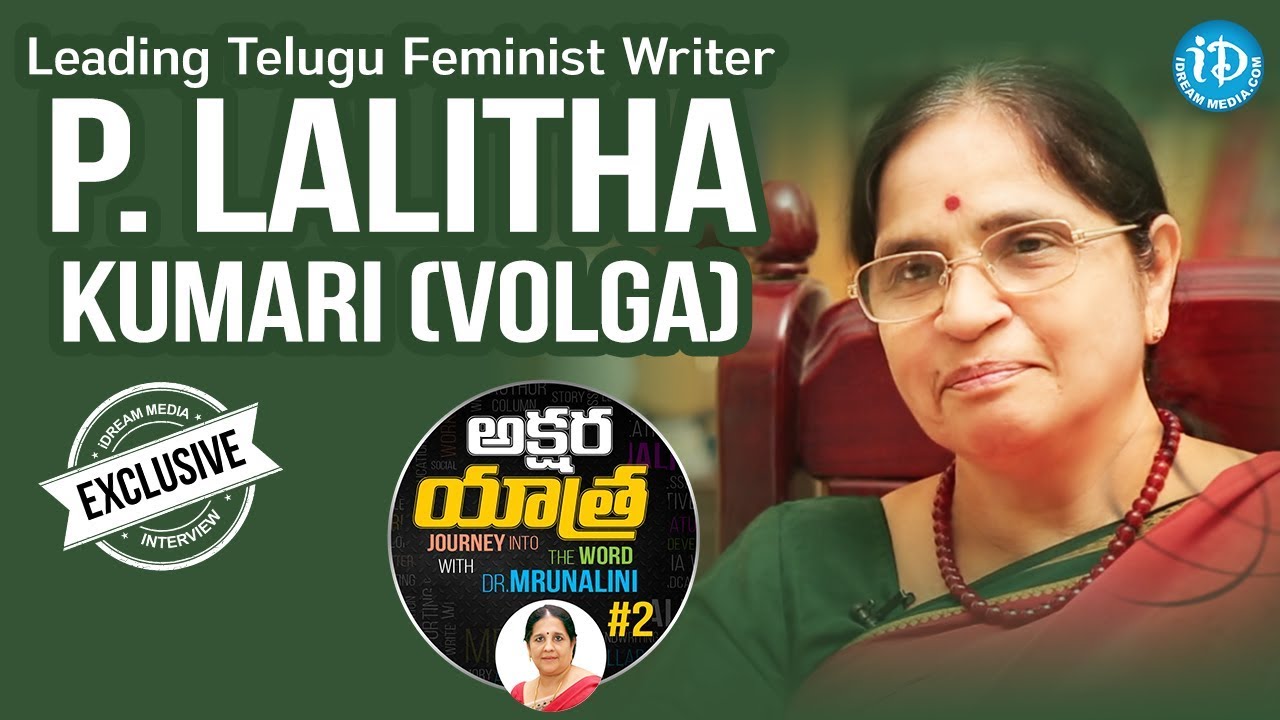 Telugu Feminist Writer P Lalita Kumari (Volga) Full Interview || Akshara Yatra With Dr Mrunalini #2