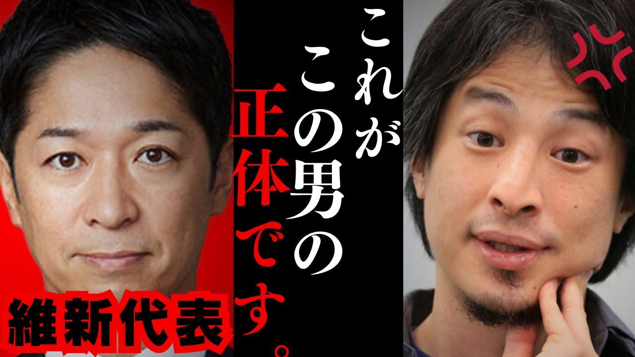 【ひろゆき】日本維新の会の藤田文武共同代表の公金還流疑惑について法的には&hellip;副首都構想って実は⚫︎⚫︎だよね&hellip;マスメディアの偏向報道って&hellip;【しんぶん赤旗 共産党 毎日新聞 吉村 洋文 自維連立政権】