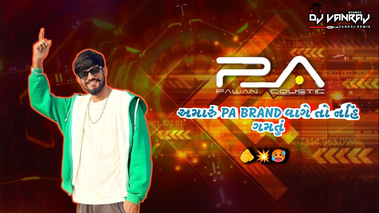 Amaru pa brand vage to tumko nahi gamta he | thanda pan tur tone demo |dj remix pa brand demo 💥🫵🥵