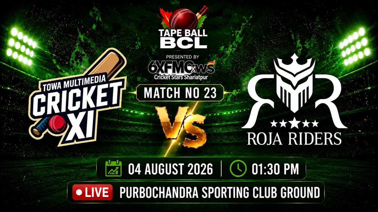 Tape Ball BCL | 2nd Qualifier Match | Ee Sports