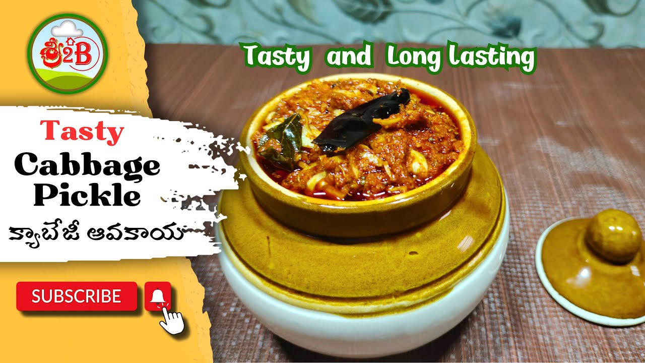 cabbage avakaya | క్యాబేజీ నిల్వ పచ్చడి | tasty and easy cabbage pickle | cabbage pachadi | ఊరగాయ